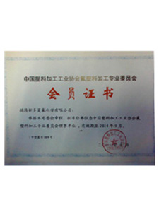 榮譽資(zi)質 (5)