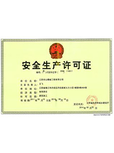 榮譽資(zi)質 (6)